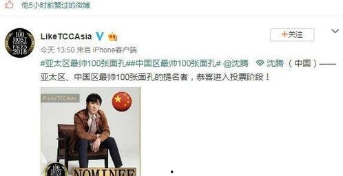 娱乐吃瓜酱沈腾,娱乐吃瓜酱的喜剧人生